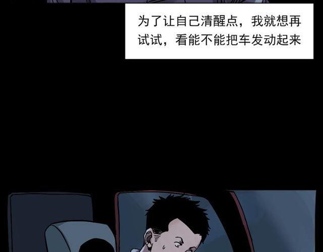 第135话  夜路40
