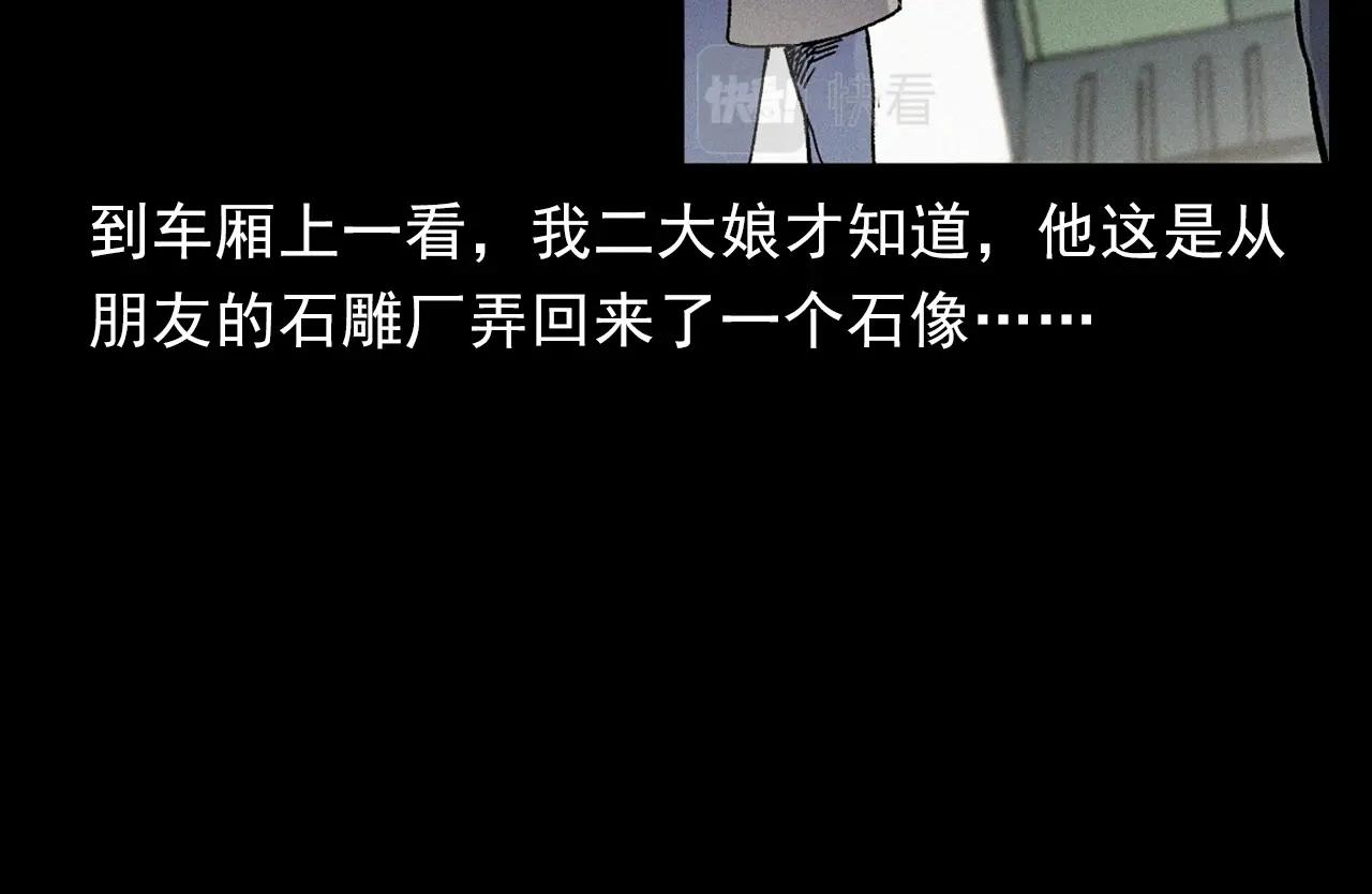第353话 雕塑17