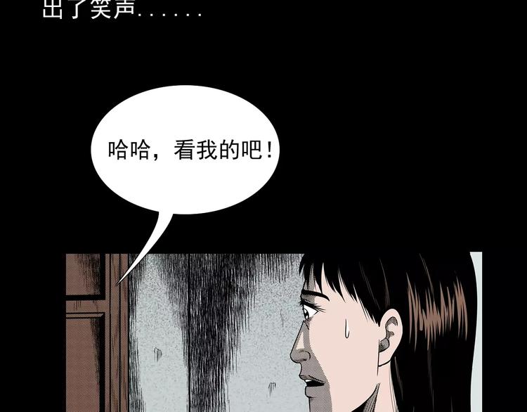 第19话 角落里的人影17