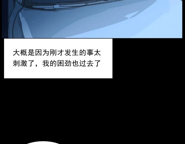 第169话  午夜场之她是谁？81