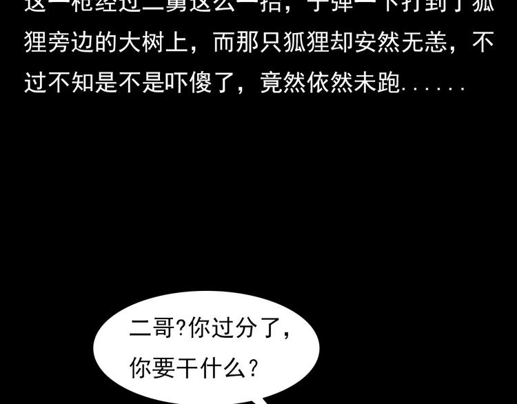 第9话 猎狐51