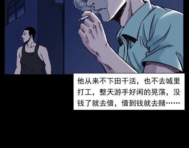 第153话 午夜场之叔叔的故事9