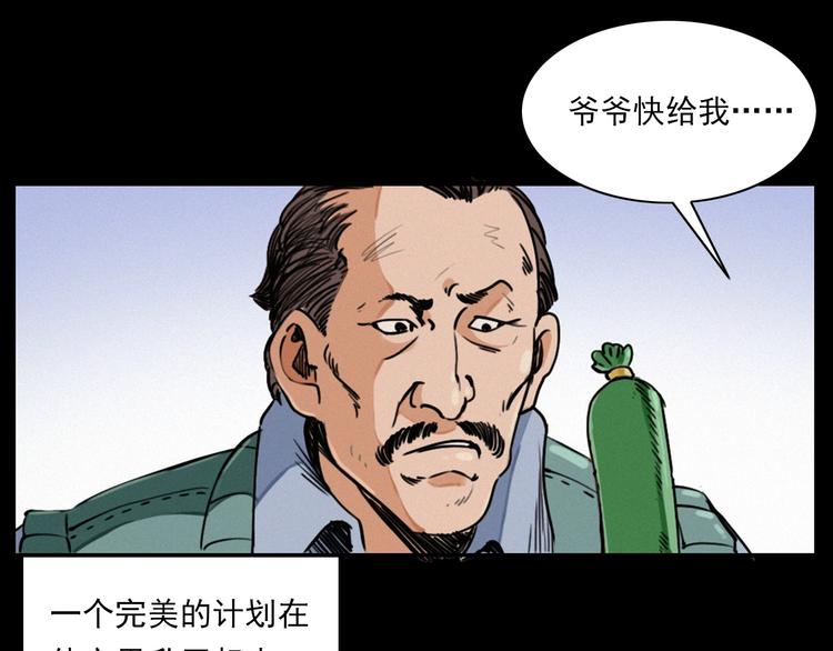 第273话 毒狗35