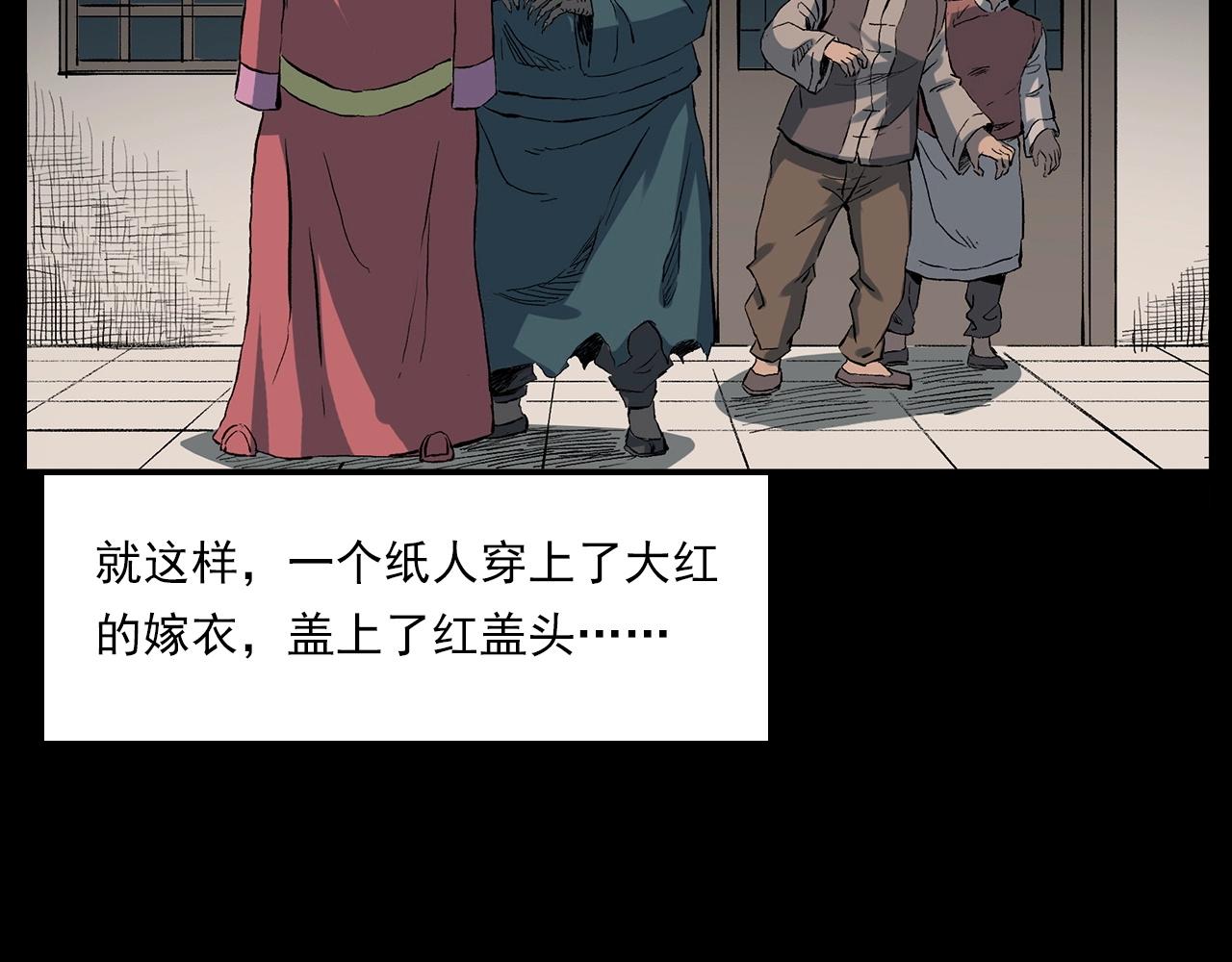 第219话 老乞婆83