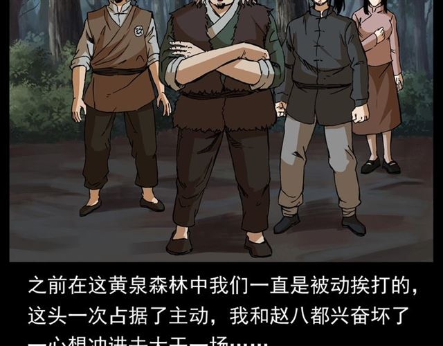 第144话  阎老九之森林之王69
