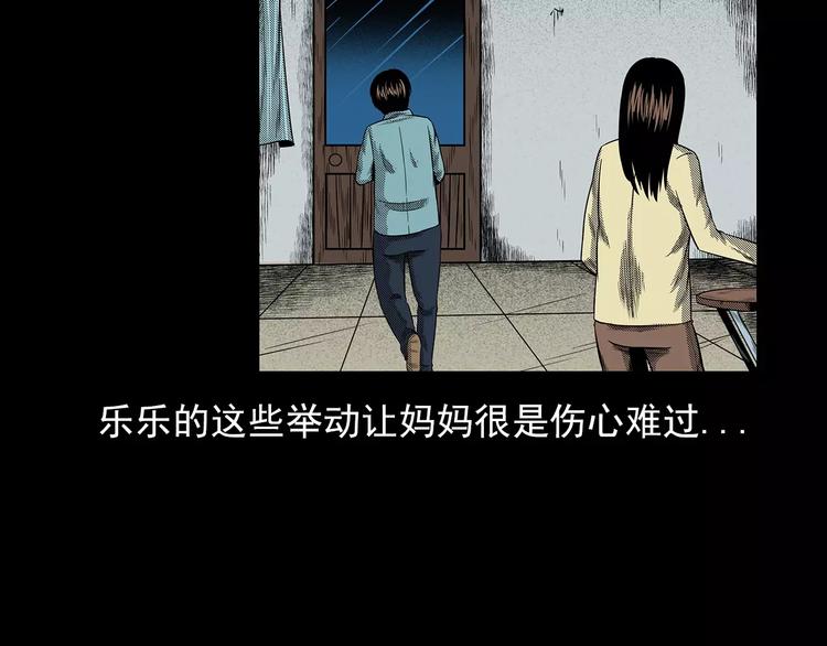 第19话 角落里的人影50