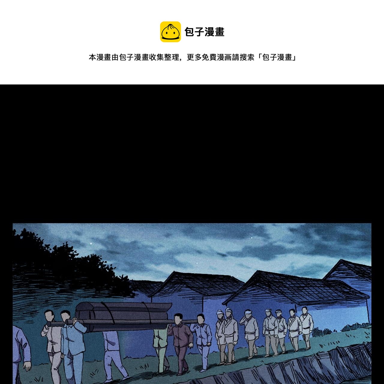 第399话 抬棺16