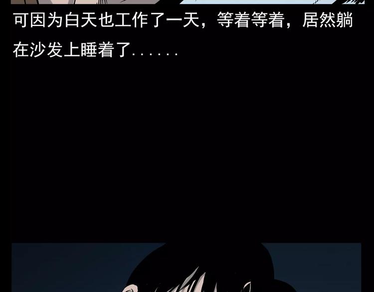 第17话 梦游26
