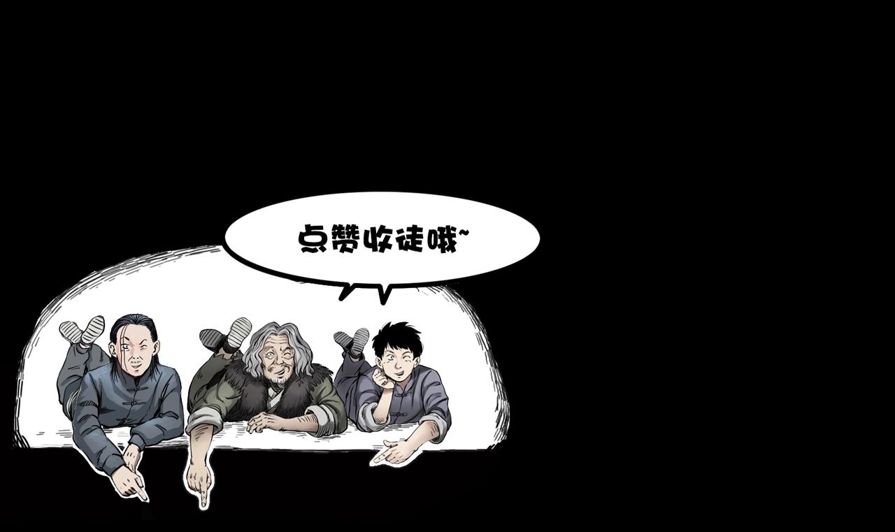 第198话 阎老九之蛊咒167
