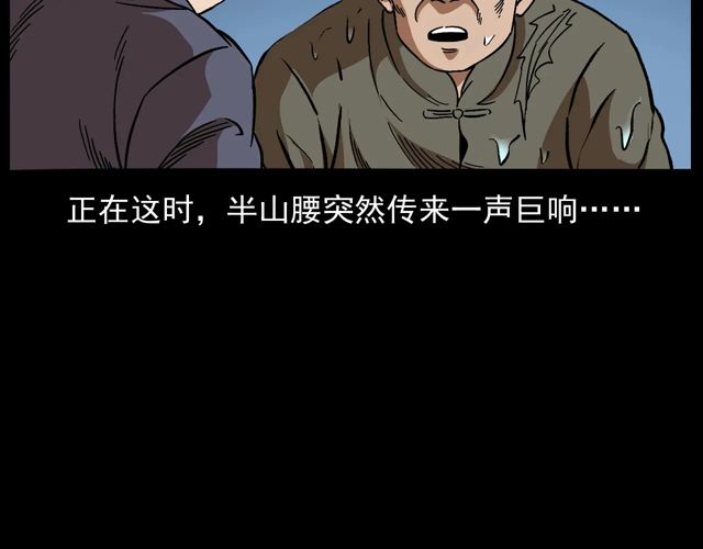 第170话  阎老九之盗墓贼174