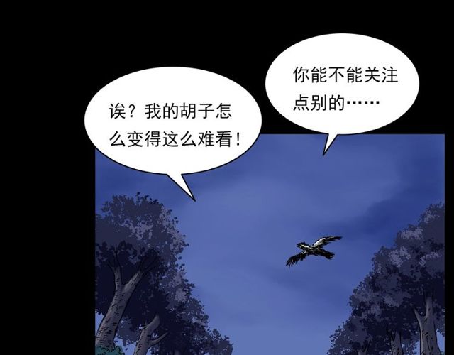 第138话  黑伞女人60