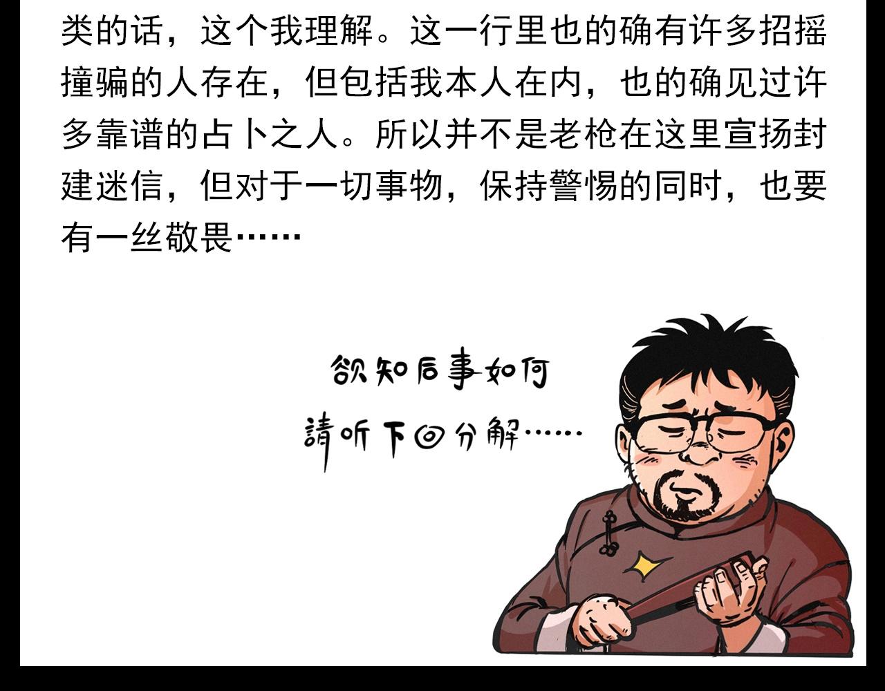 第433话 灭门案89