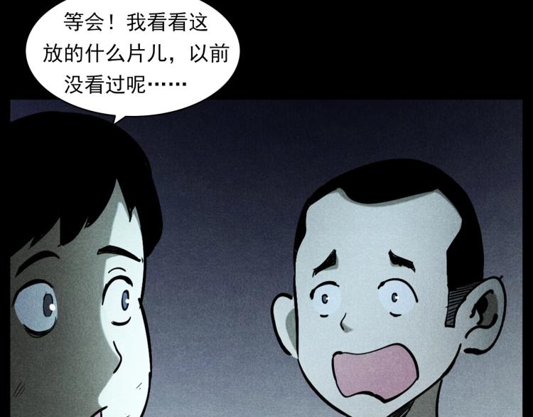第297话 露天电影66