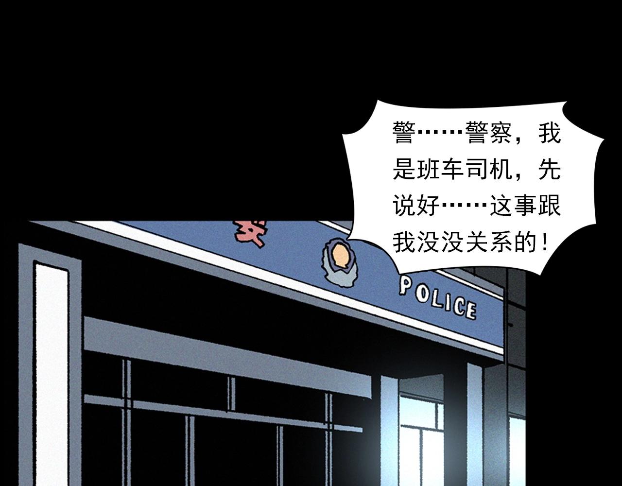 第345话 黄曲镇印钞车事件6