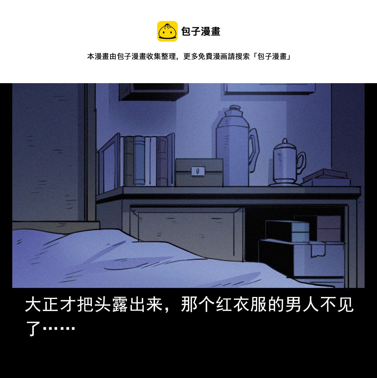 第393话 大杂院44