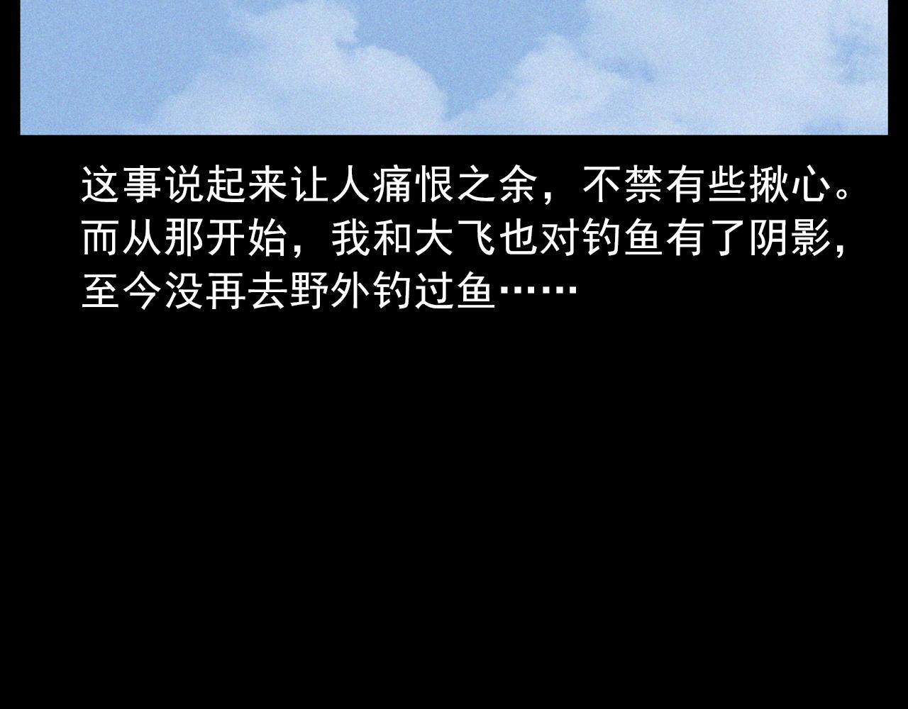 第429话 池塘86