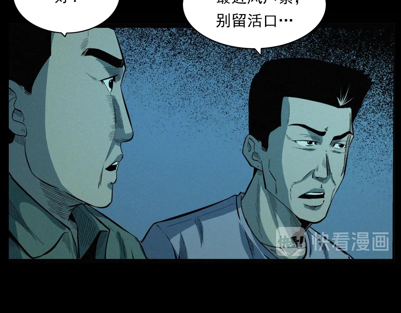 第202话 午夜场之冥车（二）67