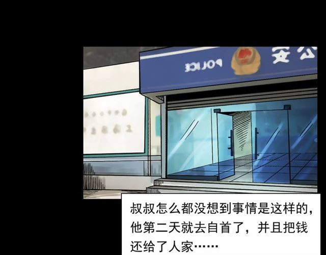 第153话 午夜场之叔叔的故事95