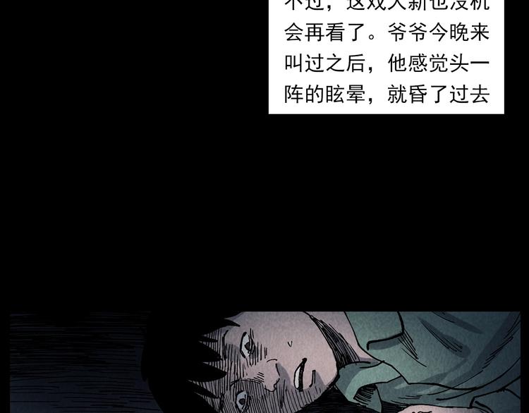 第288话 恐怖的爷爷26