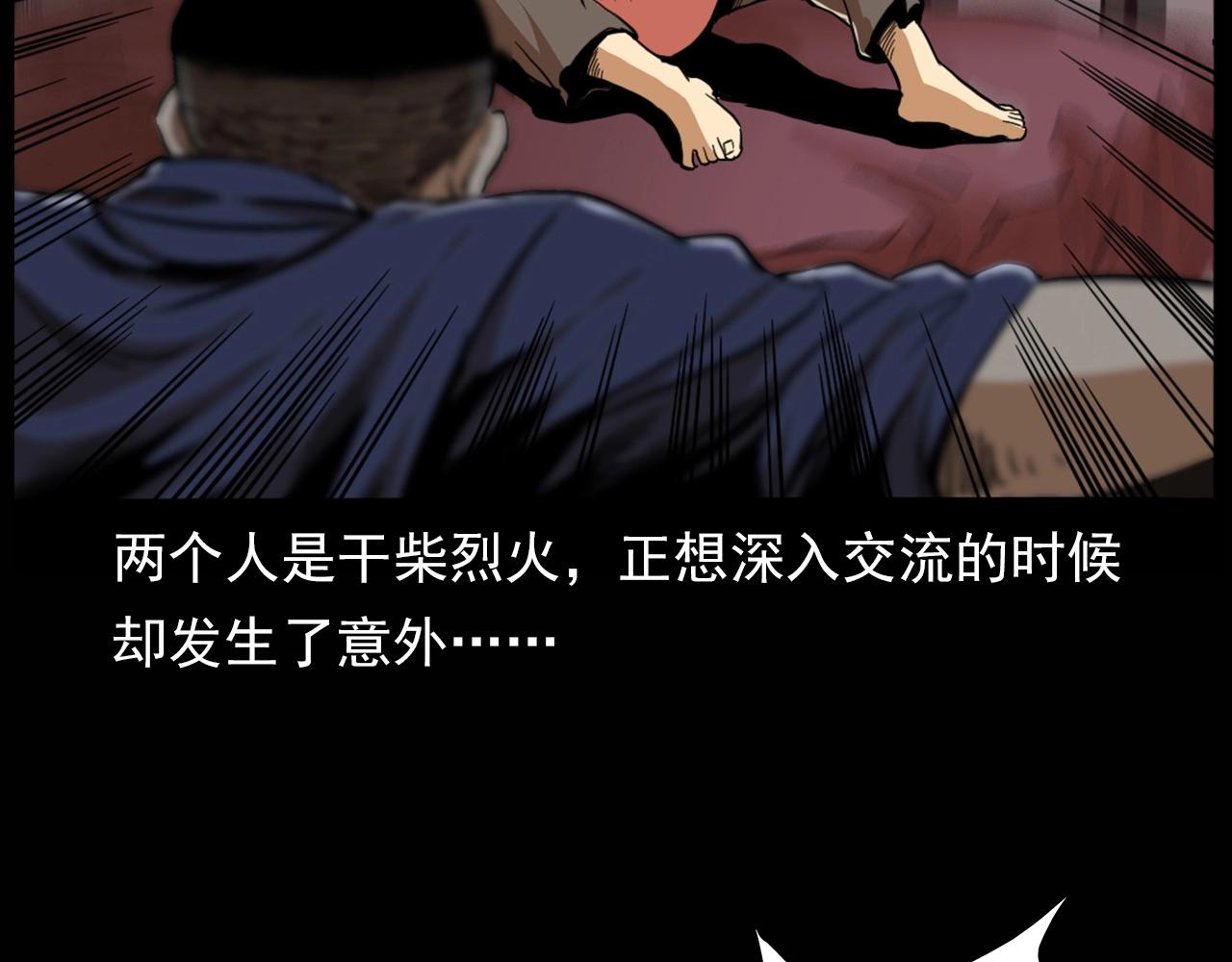 第180话 阎老九之河底沉尸137