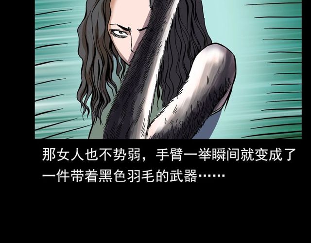 第141话 阎老九之丛林妖灵71