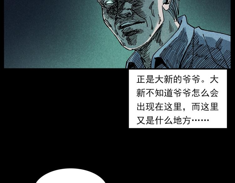 第288话 恐怖的爷爷31