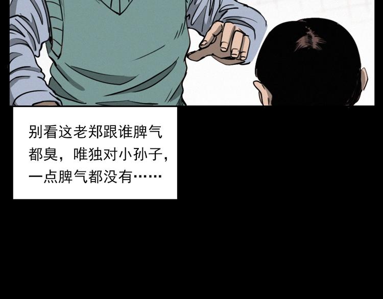 第273话 毒狗30
