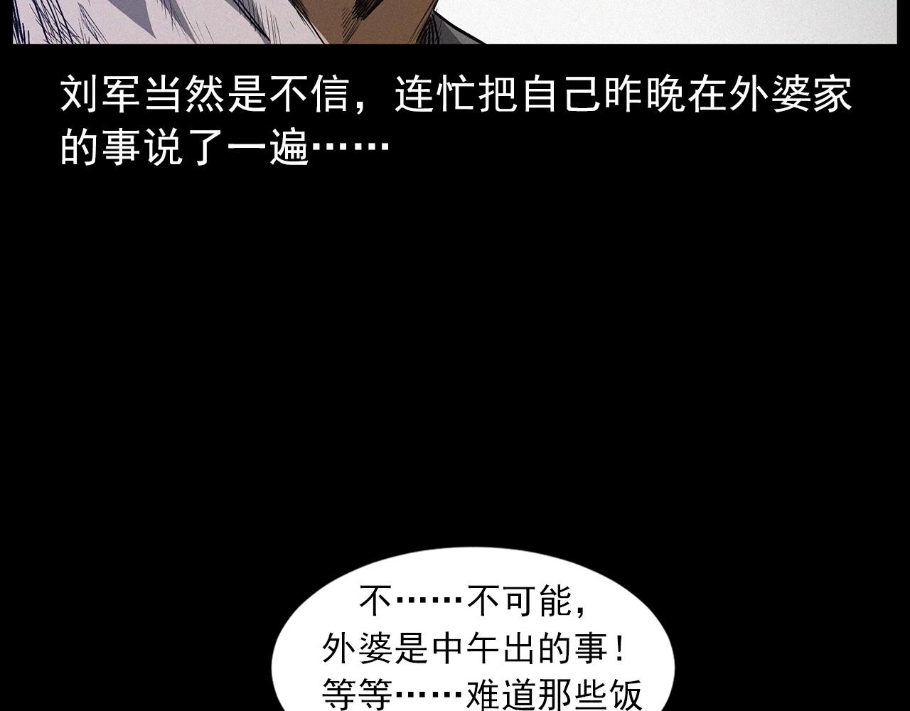 第428话 外婆87