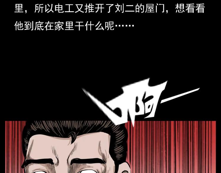 第8话 大蛇的报复55