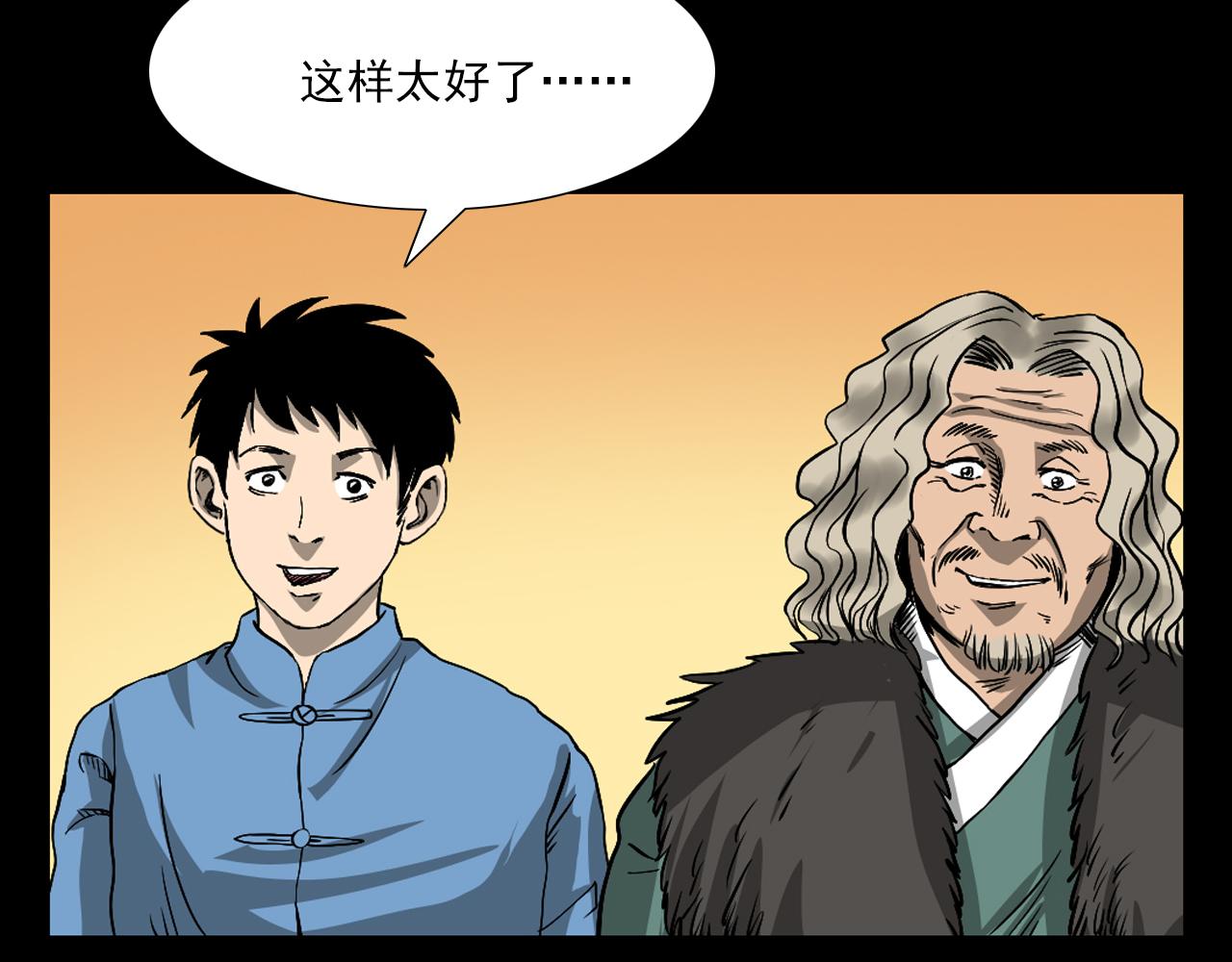 第61话 林中老太！167