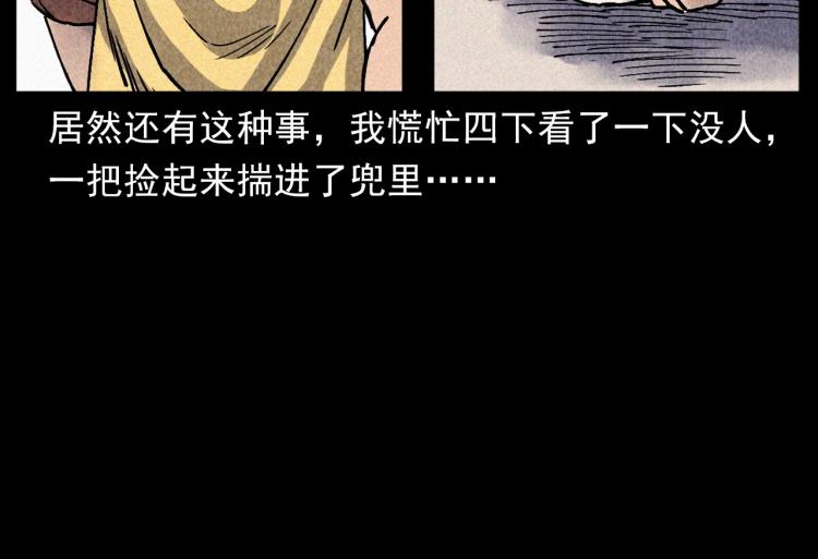 第316话 借命钱15