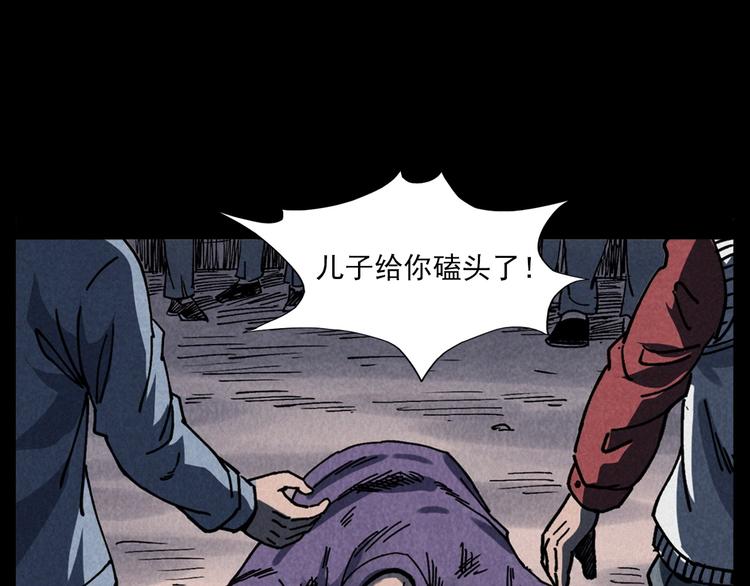 第286话 下跪的爷爷56