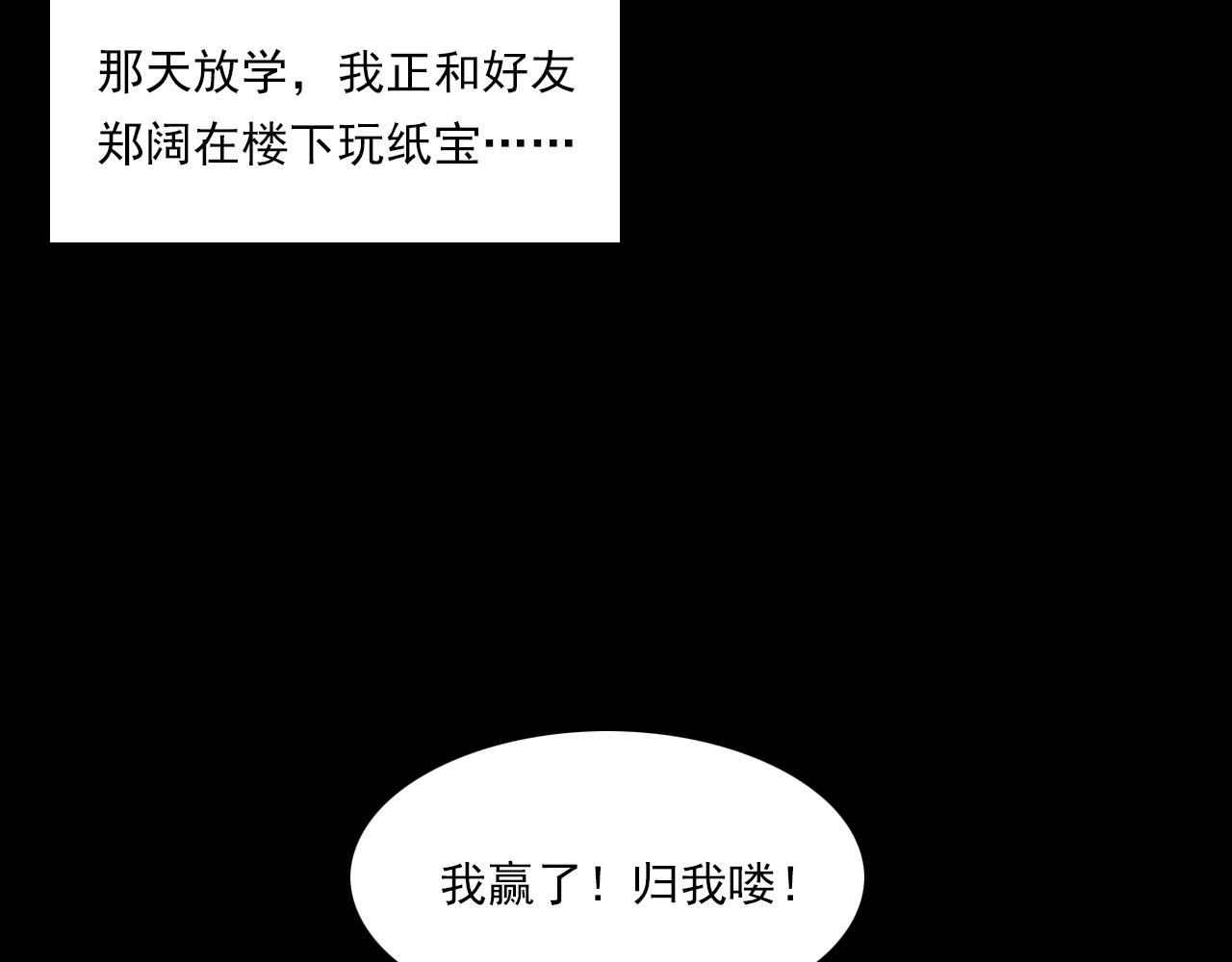 第235话 胡同9