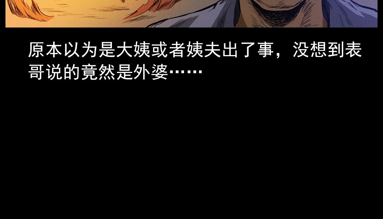 第428话 外婆85