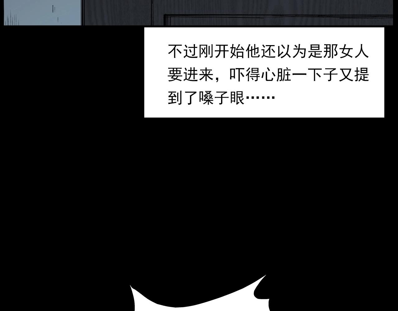 第217话 殡仪馆诡事104