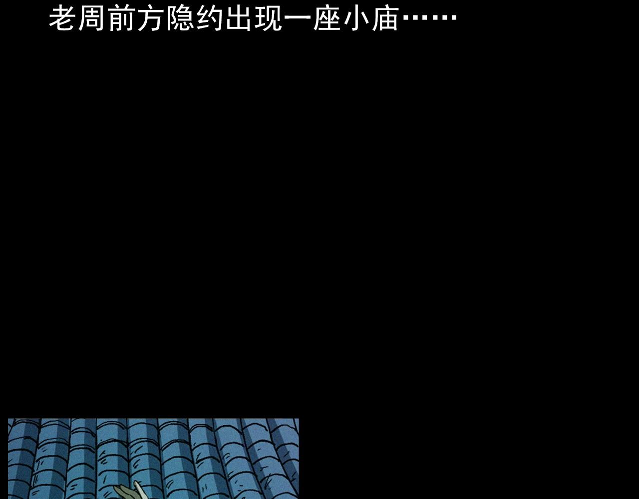 第432话 护林员58