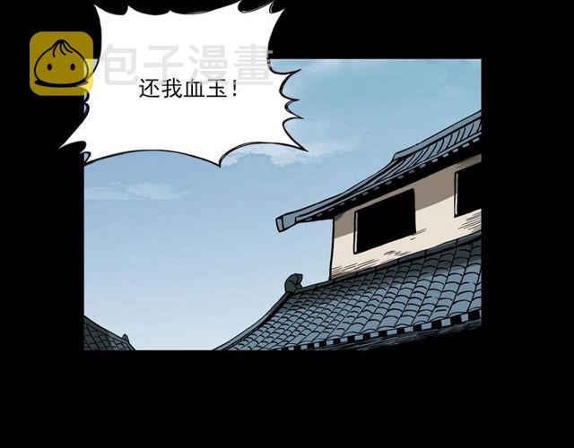 第111话 血玉23