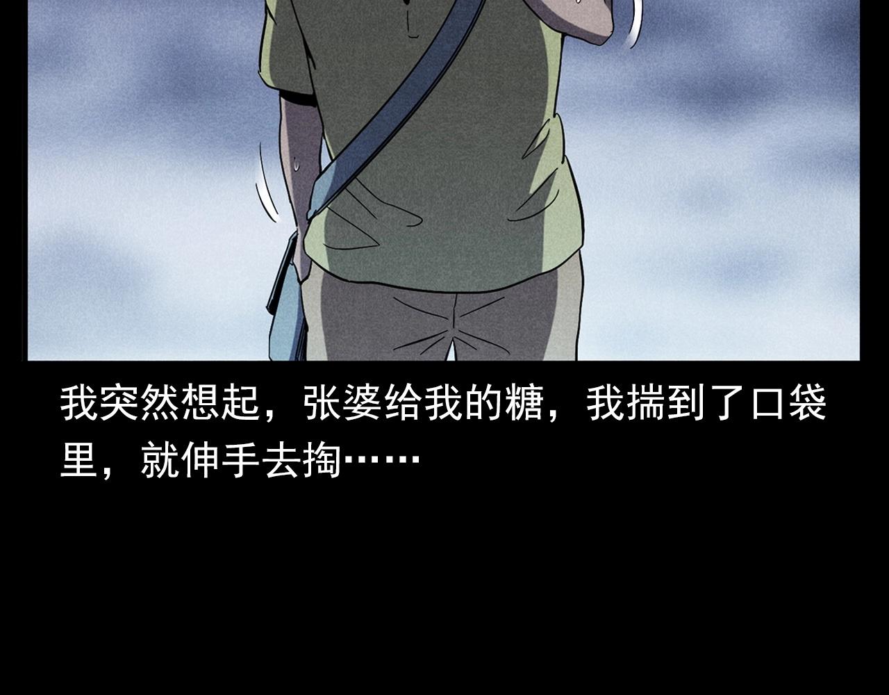 第356话 张婆66