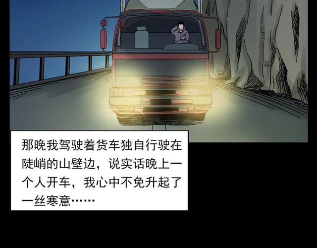 第135话  夜路47