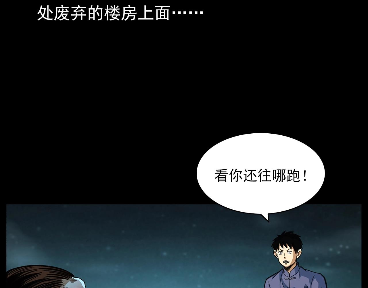 第201话 阎老九之骨牌163