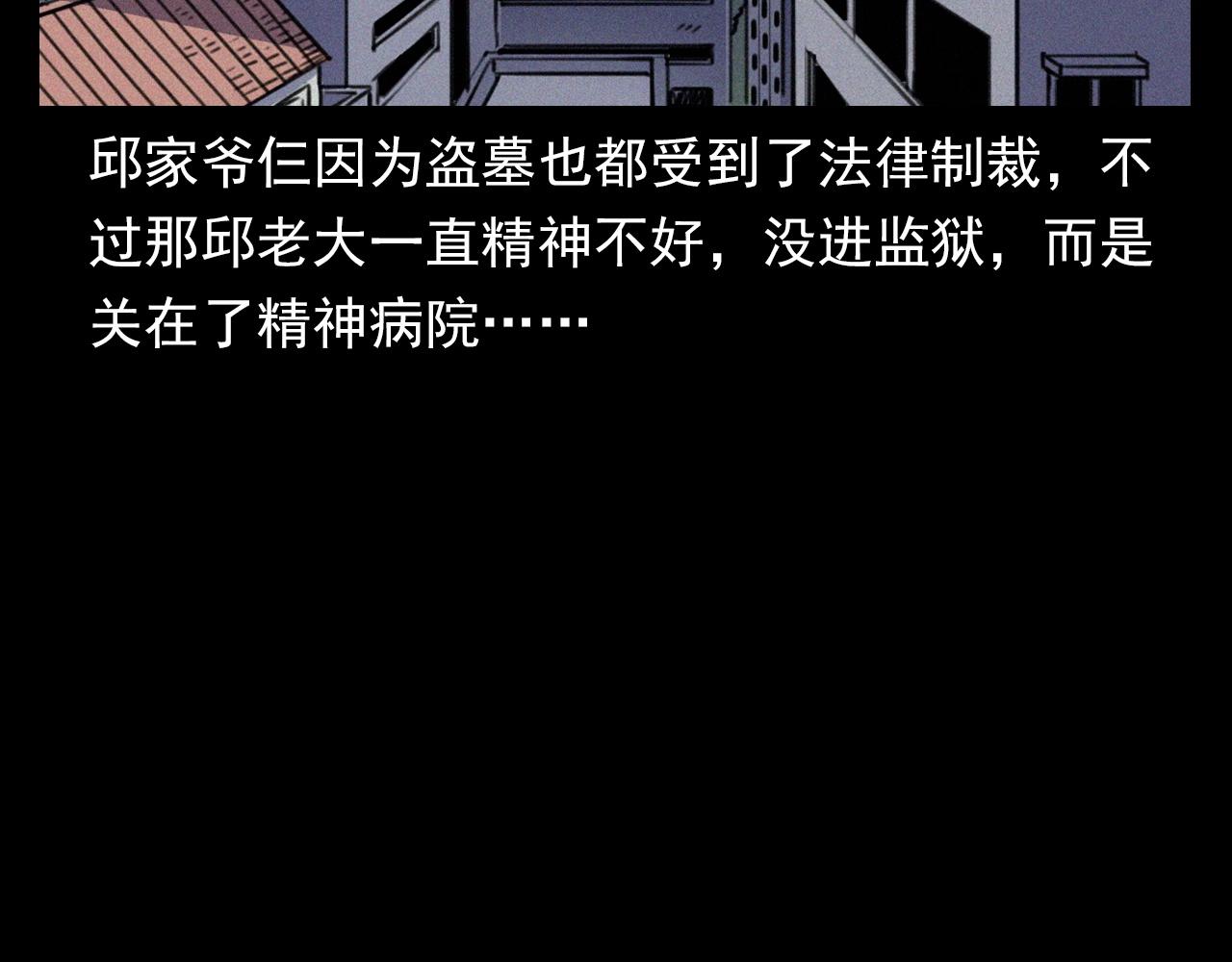 第372话  抓捕盗墓者108