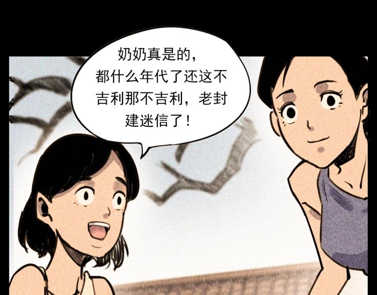 第314话 招魂风铃12