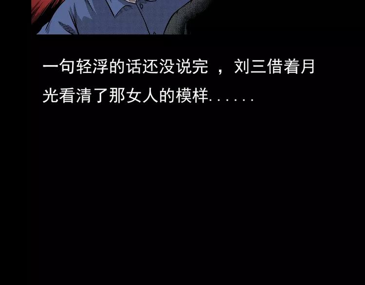 第21话 林中小屋（下）35