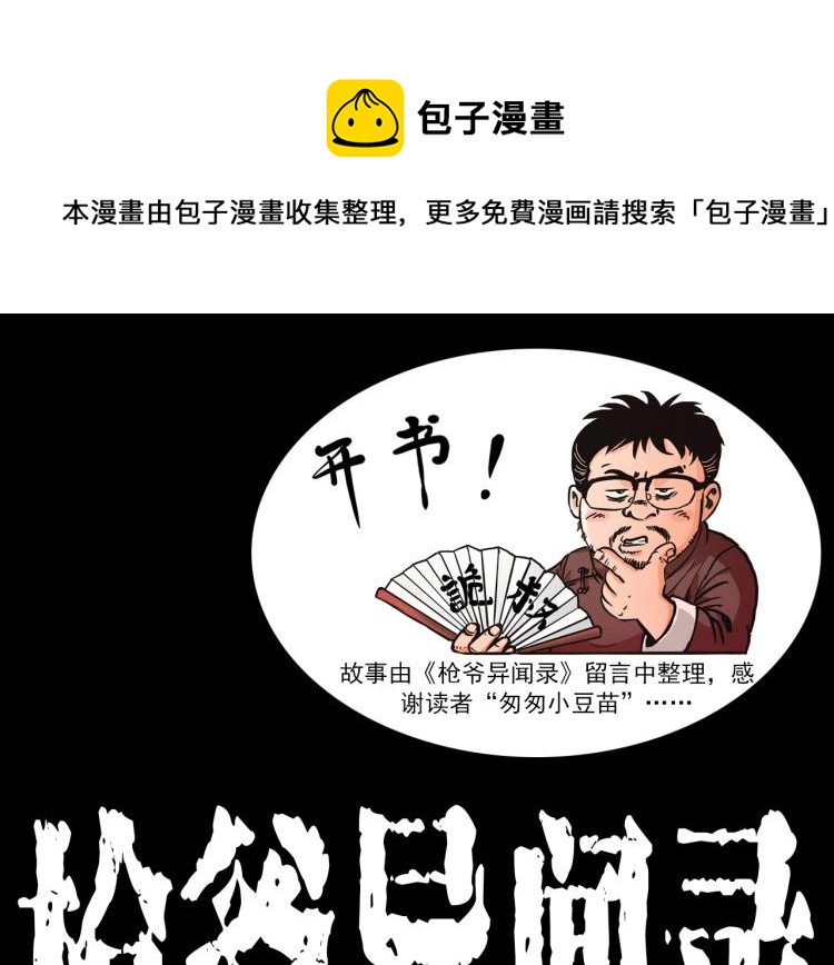 第302话 教室诡影0