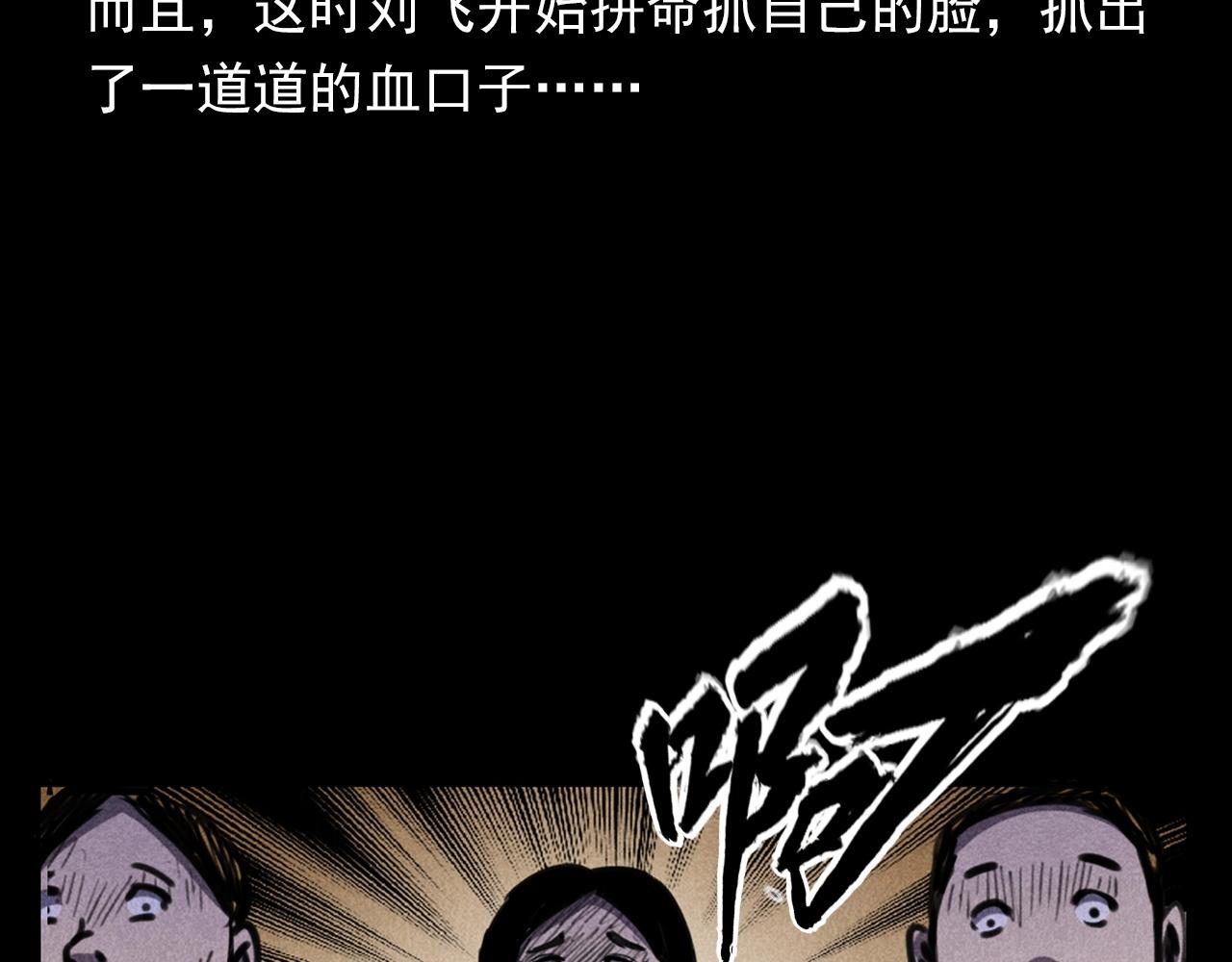 第365话 扭来扭去的稻草人100