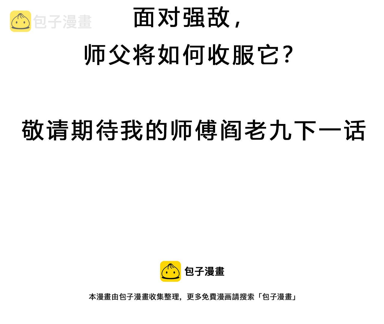 第194话  阎老九之阴阳使者176