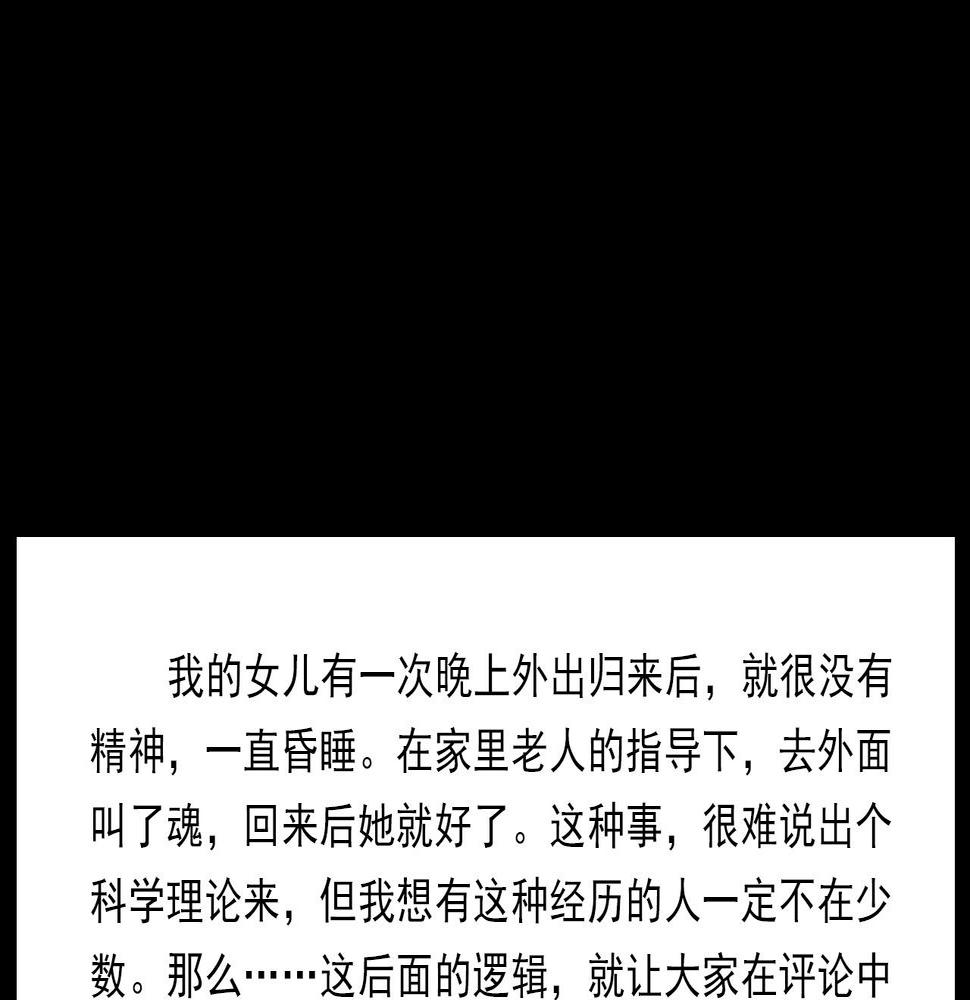 第413话 鸡粪68