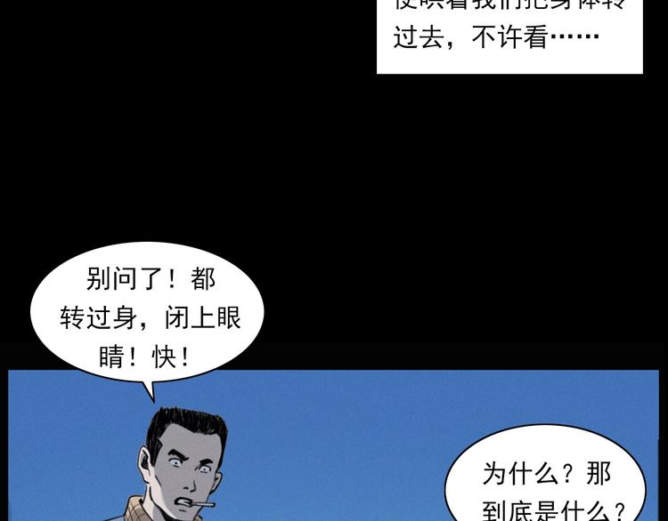 第278话 鬼点灯59
