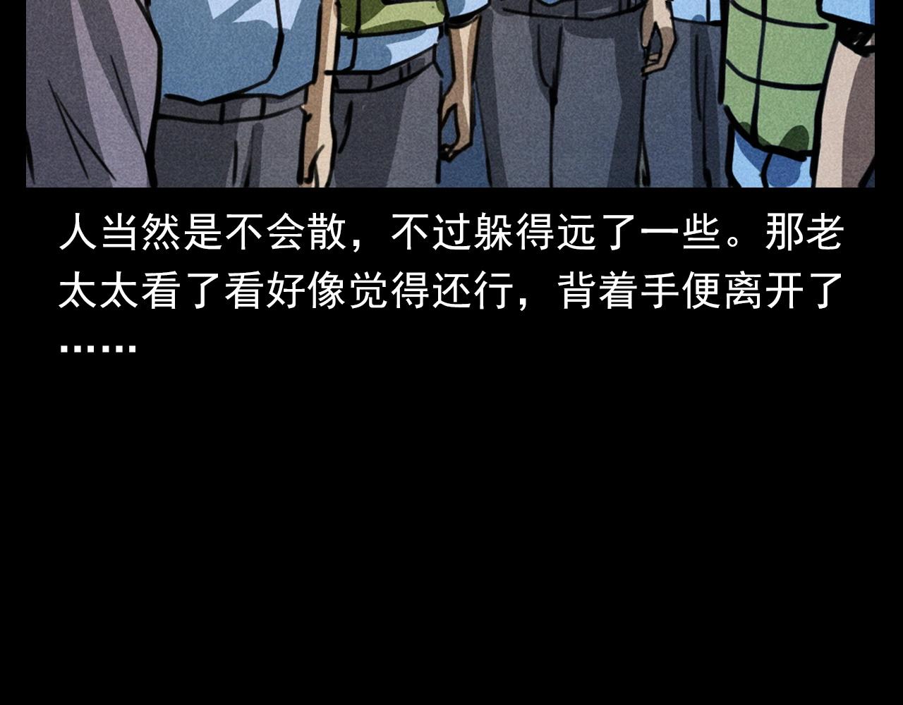第354话 捞尸83