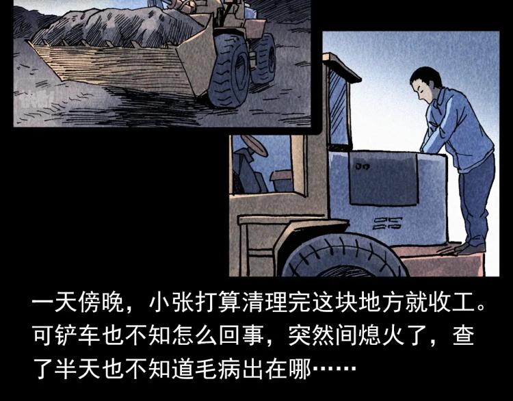 第319话 球场怨魂33